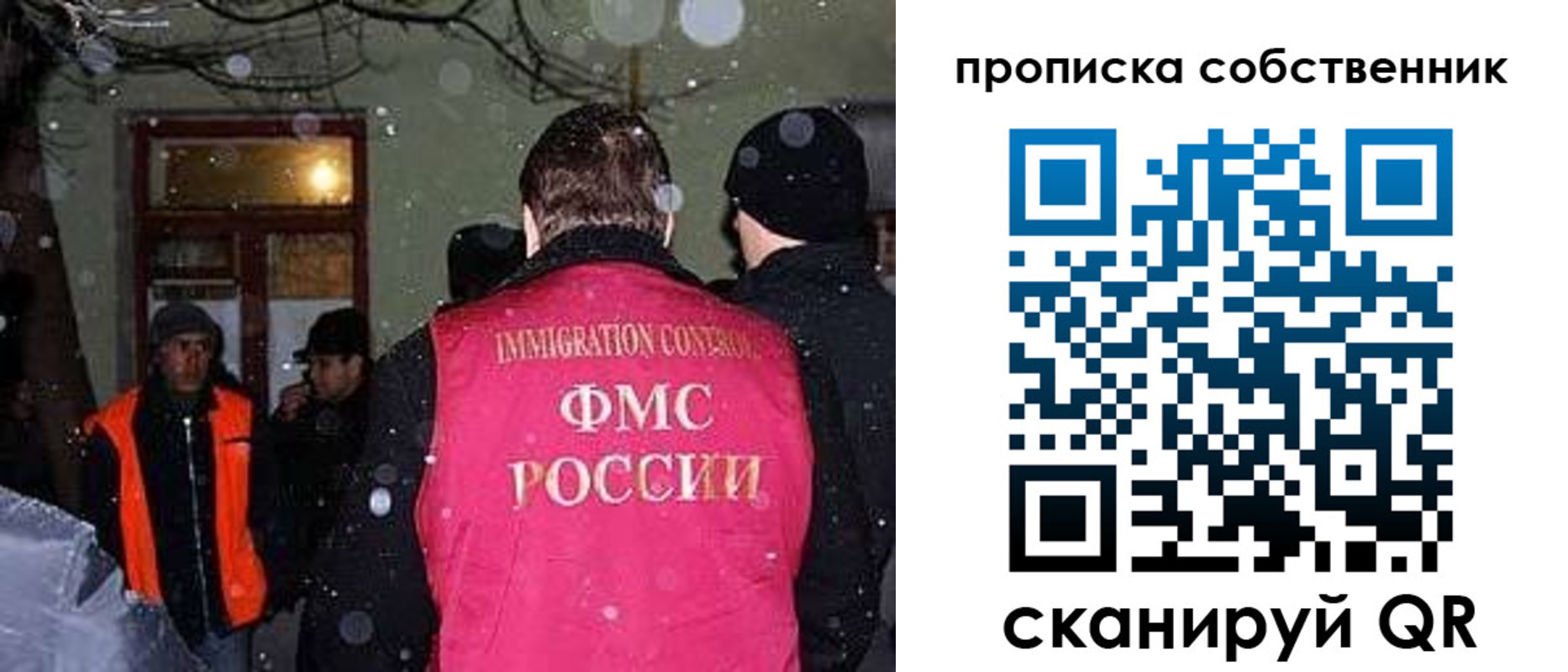 прописка в Донском