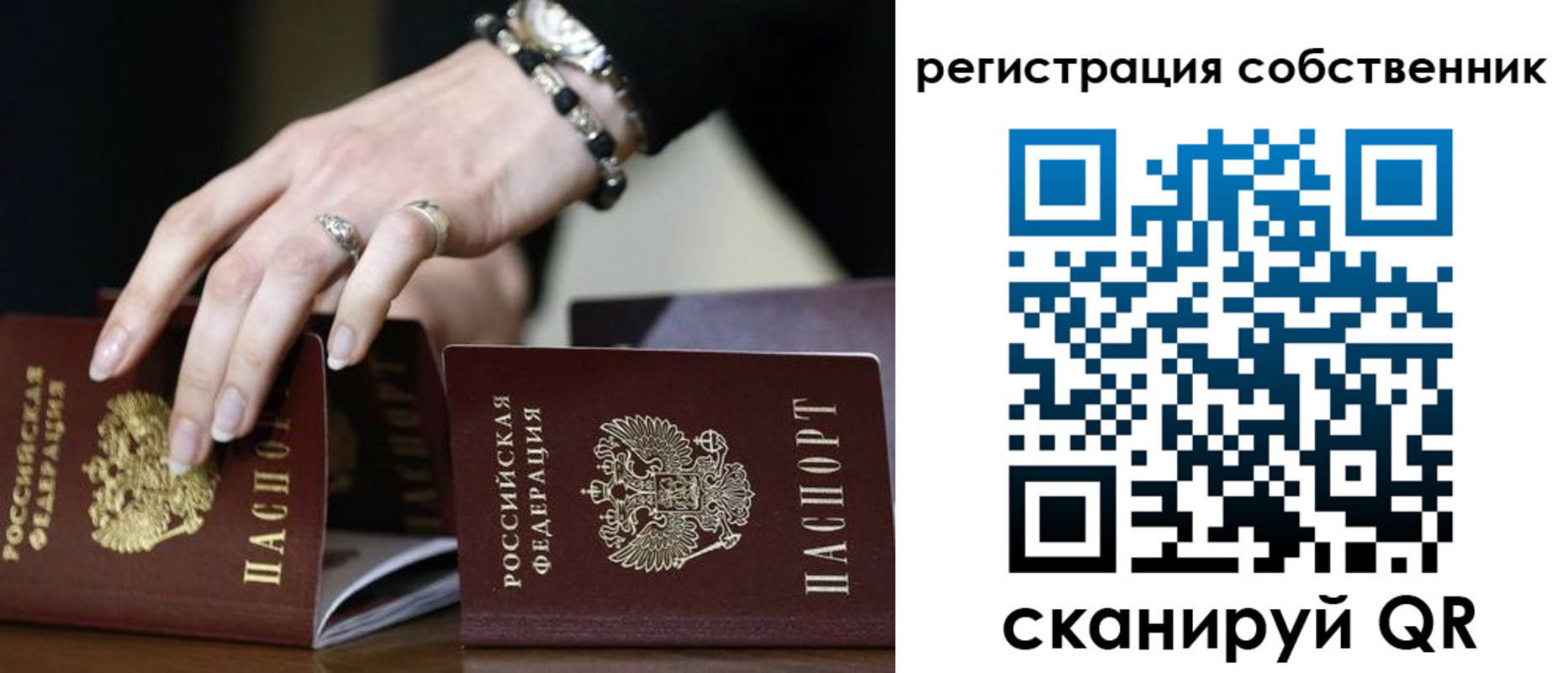 временная прописка в Донском