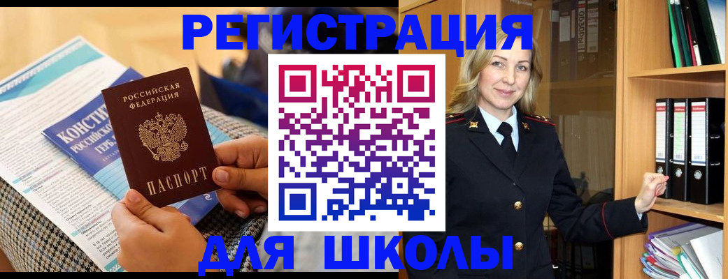 прописка регистрация в Донском