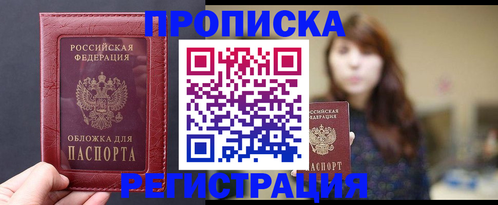 временная регистрация поиск в Донском