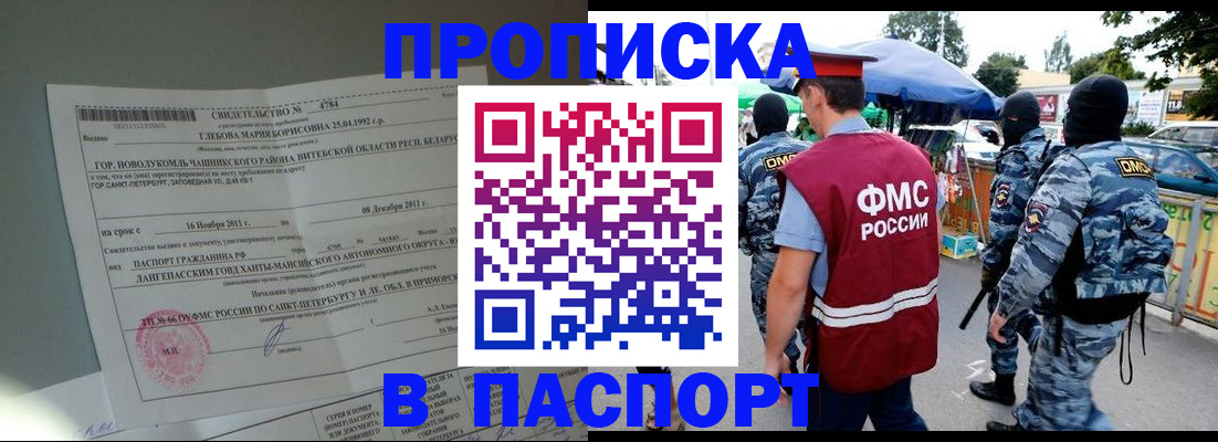 временная регистрация адрес в Донском